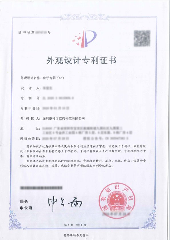 A5 Appreance Patent N1 1